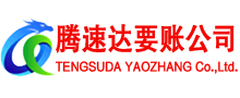 和平收债公司